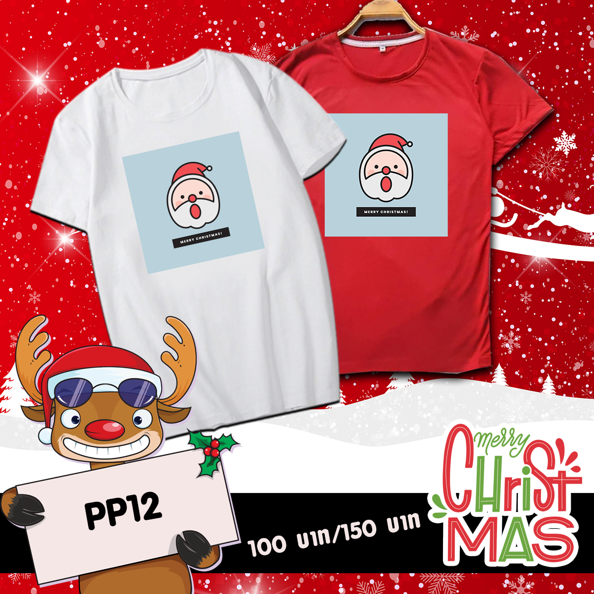 เสื้อยืดเทศกาล คริสมาส 🦌☃❄🎅