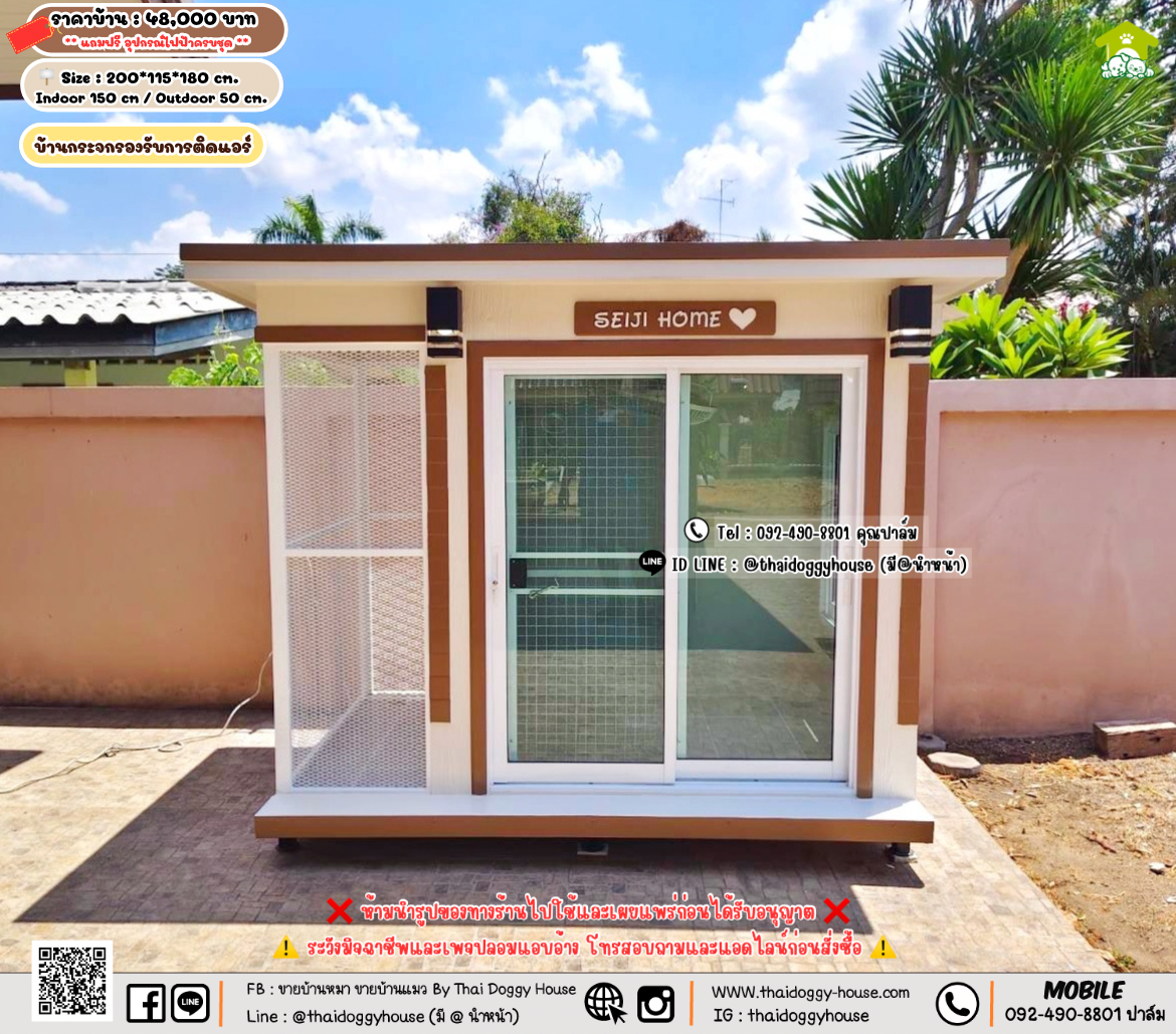 บ้านหมา บ้านแมว 𝐓𝐡𝐚𝐢 𝐝𝐨𝐠𝐠𝐲 𝐡𝐨𝐮𝐬𝗲