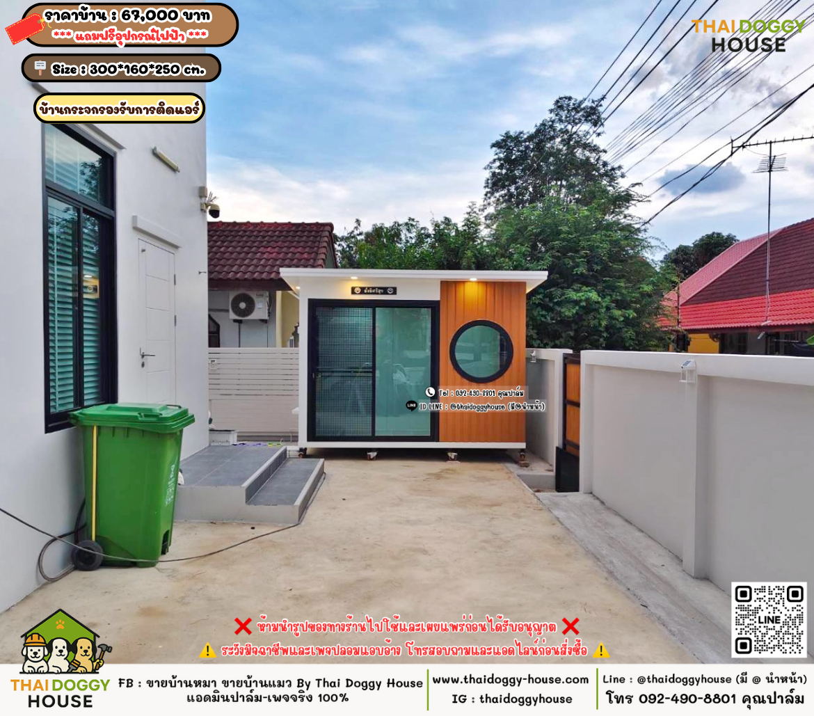 บ้านหมา บ้านแมว 𝐓𝐡𝐚𝐢 𝐝𝐨𝐠𝐠𝐲 𝐡𝐨𝐮𝐬𝗲