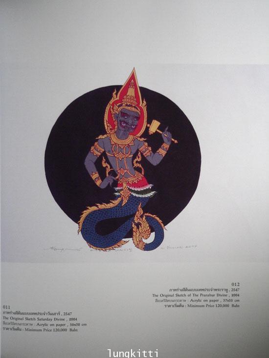 งานประมูลผลงานศิลปกรรม ป่าหิมพานต์ตามพระราชเสาวนีย์ 013087 (1)