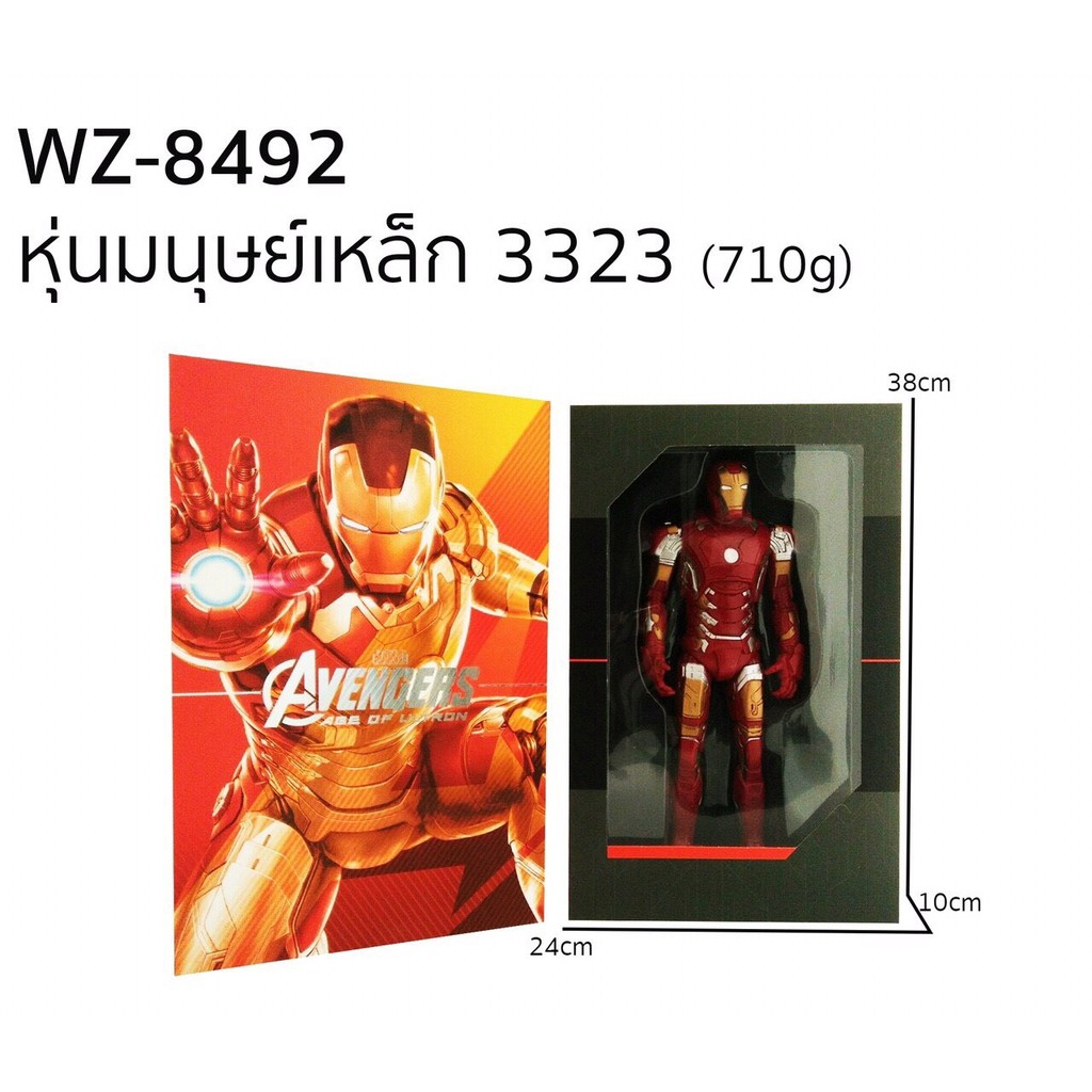 3323 ของเล่นโมเดลหุ่นไอร่อนแมน หุ่นฮีโร่เล่นมือ งานดี