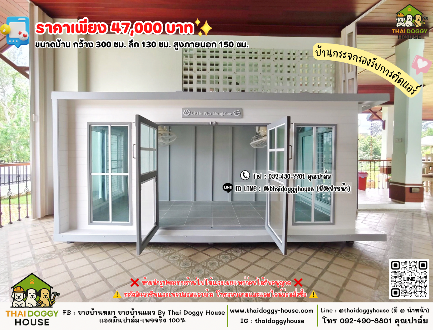 บ้านหมา บ้านแมว 𝐓𝐡𝐚𝐢 𝐝𝐨𝐠𝐠𝐲 𝐡𝐨𝐮𝐬𝗲