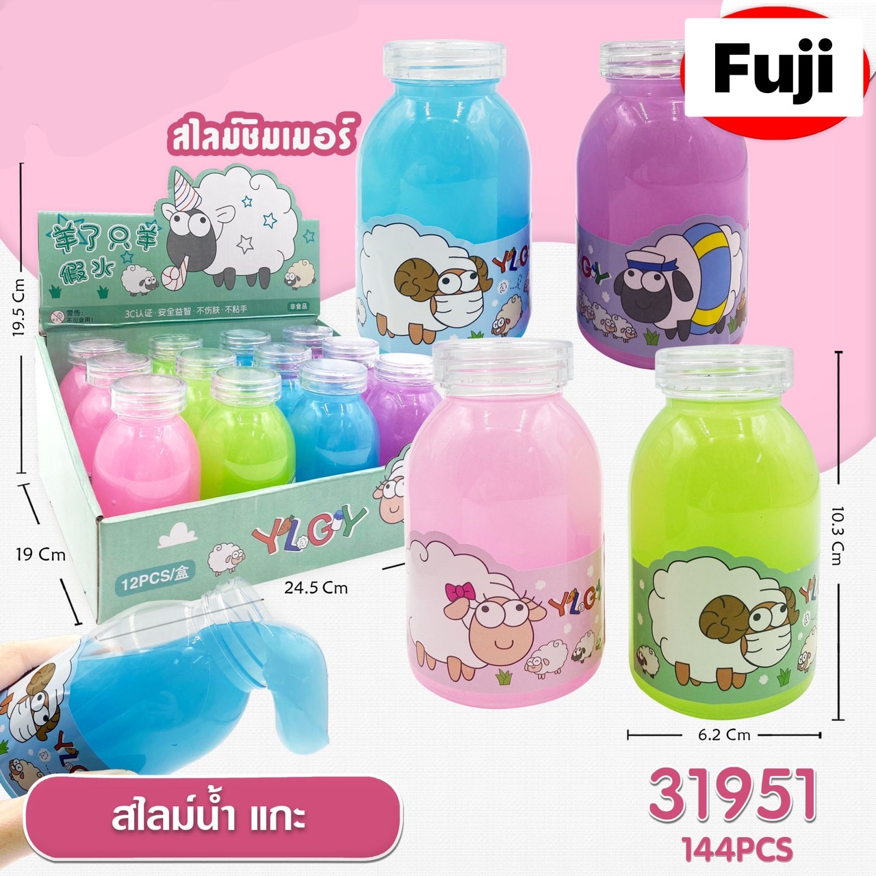31951 ของเล่นเด็กสไลม์เด็ก สลามน้ำขวด ปลีกขวดละ
