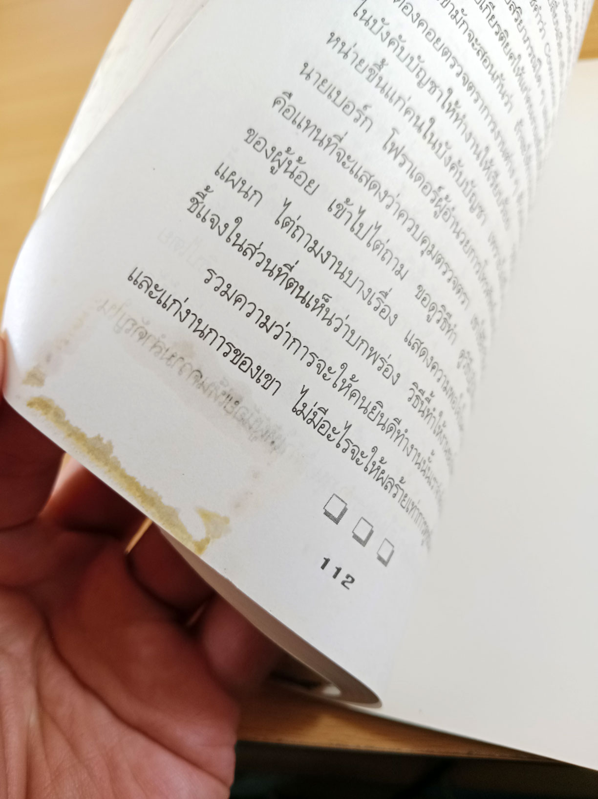 กุศโลบายสร้างความยิ่งใหญ่ เคล็บลับชนะใจคน ด้วยวิธีอันแยบยล ซึ่งใช้ได้ผลมาแล้วโดยบุคคลสำคัญทั่วโลก