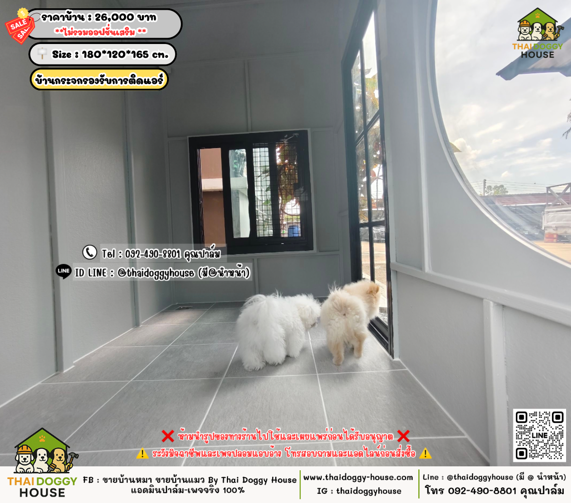 บ้านหมา บ้านแมว 𝐓𝐡𝐚𝐢 𝐝𝐨𝐠𝐠𝐲 𝐡𝐨𝐮𝐬𝗲