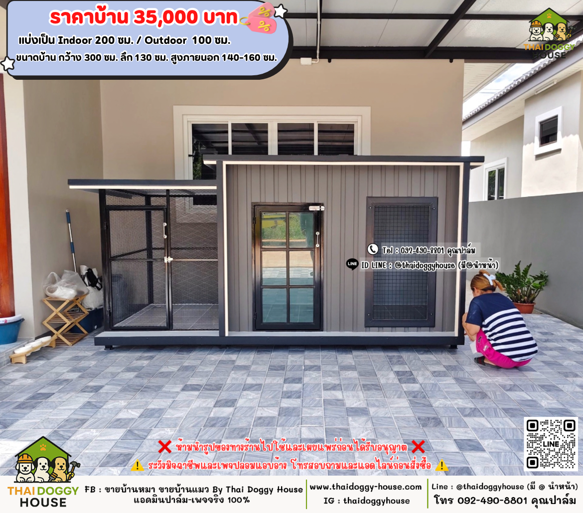 บ้านหมา บ้านแมว 𝐓𝐡𝐚𝐢 𝐝𝐨𝐠𝐠𝐲 𝐡𝐨𝐮𝐬𝗲