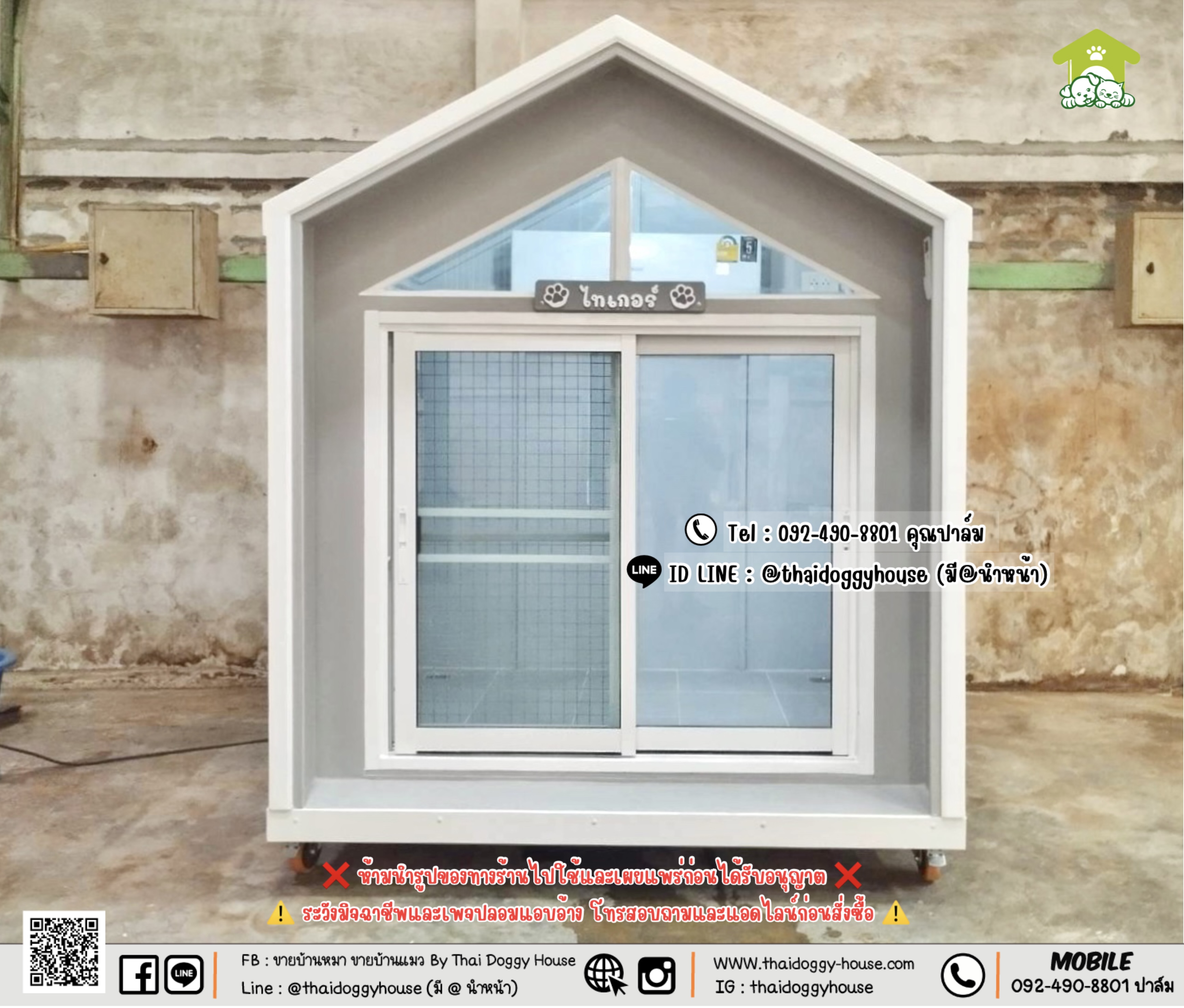 บ้านหมา บ้านแมว 𝐓𝐡𝐚𝐢 𝐝𝐨𝐠𝐠𝐲 𝐡𝐨𝐮𝐬𝐞 𝑵𝒐𝒓𝒅𝒊𝒄