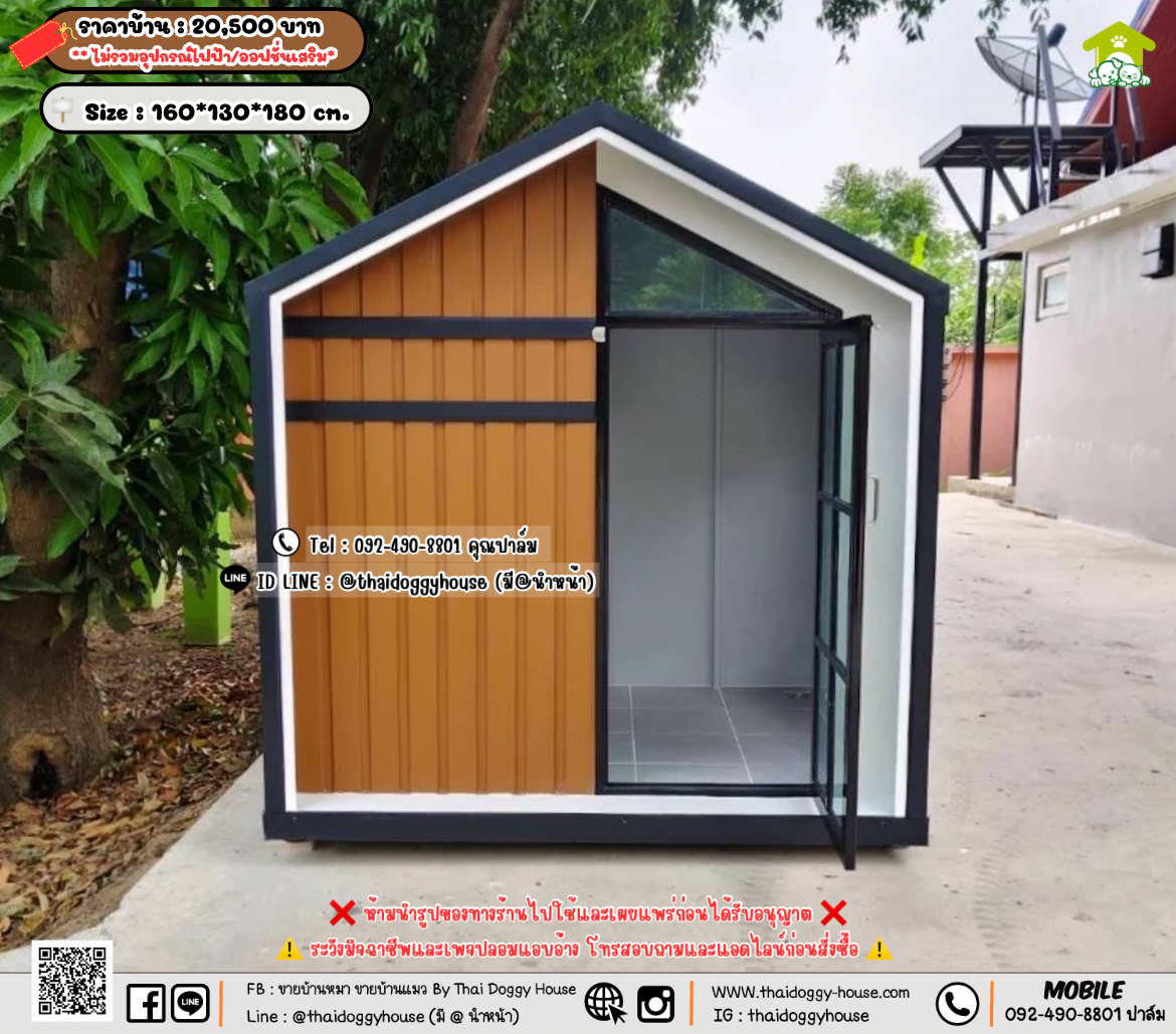 บ้านหมา บ้านแมว 𝐓𝐡𝐚𝐢 𝐝𝐨𝐠𝐠𝐲 𝐡𝐨𝐮𝐬𝗲