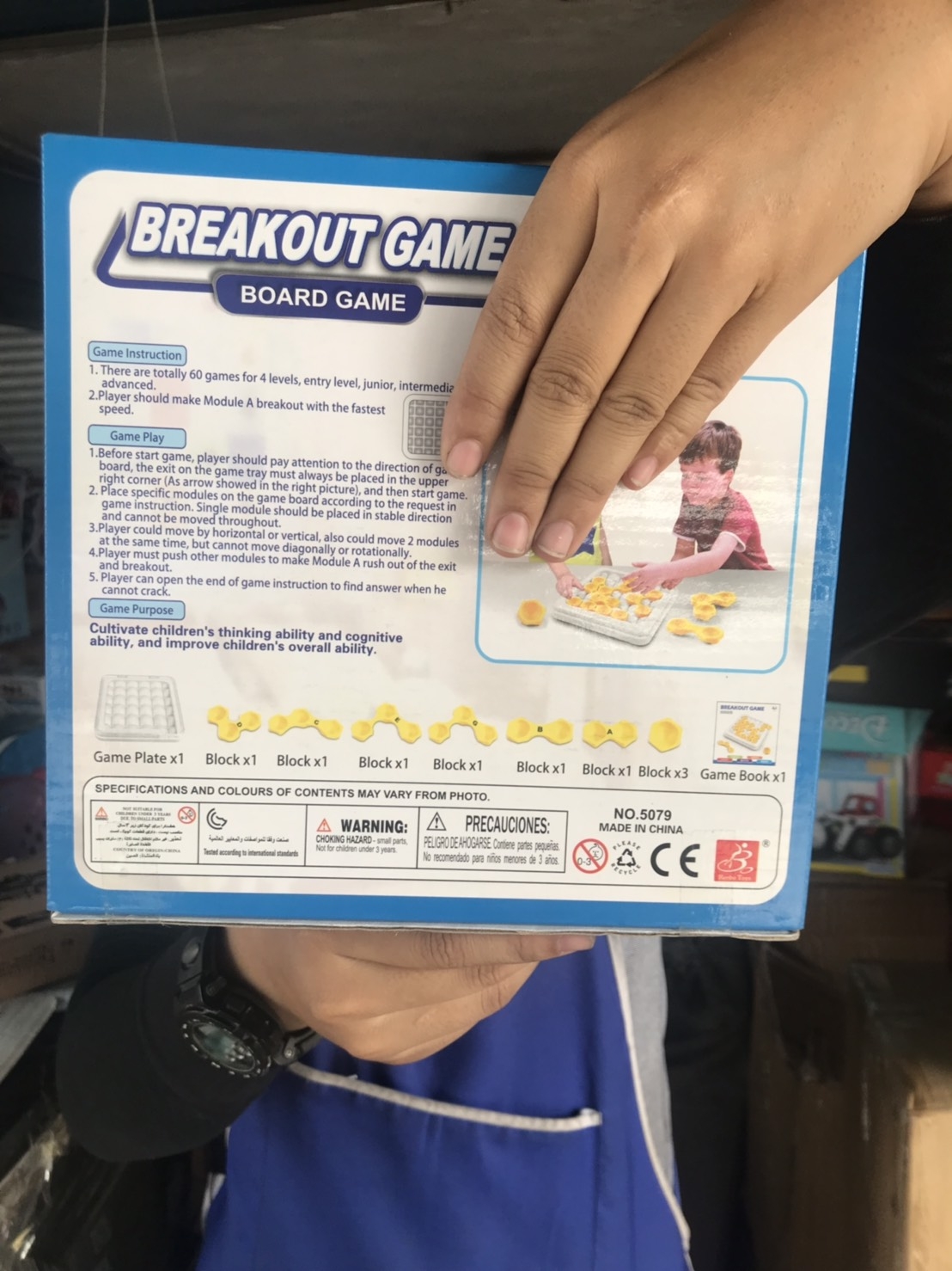 5079 เกมส์รังผึ้ง