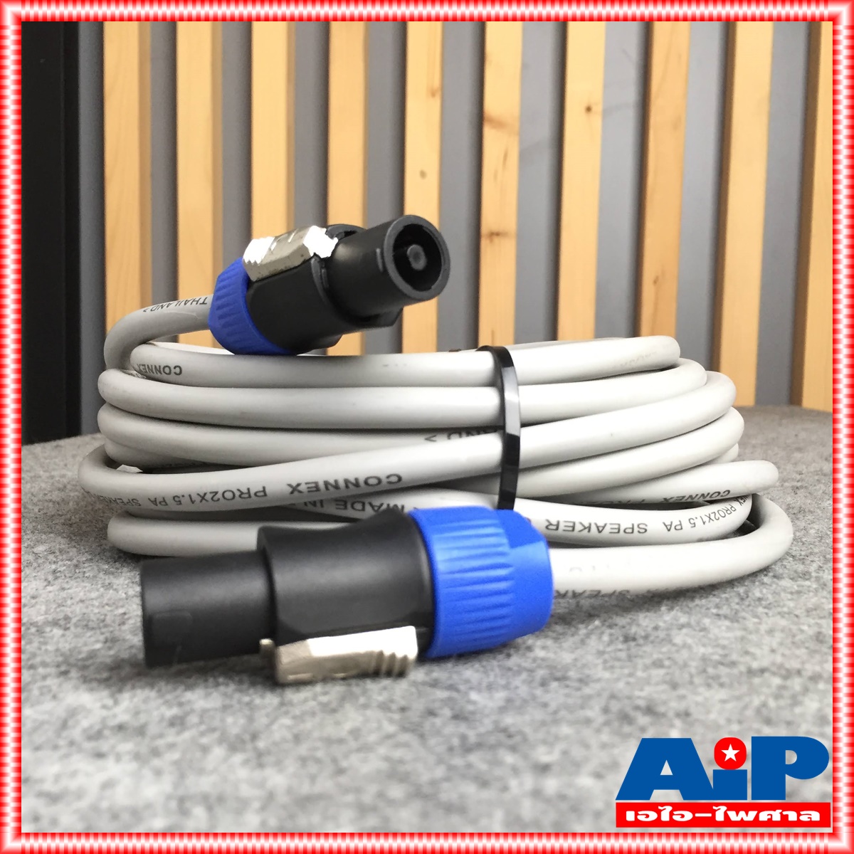 10เมตร สายลำโพง connex PRO2x1.5 LIDGE YM122 สาย ลำโพง พร้อมหัว สําเร็จรูป 2x1.5mm เอไอ-ไพศาล