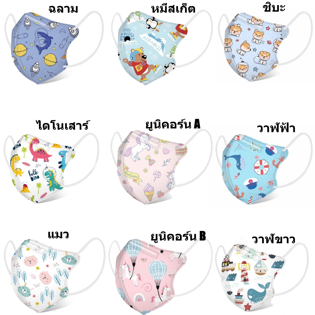 พร้อมส่งจากไทย Aibaoqi แมสเด็ก หน้ากากอนามัยเด็ก แมสเด็กเล็ก กรอง4ชั้น คุณภาพดี มีลวดตรงกลางปรับเข้าจมูก แพค10ชิ้น