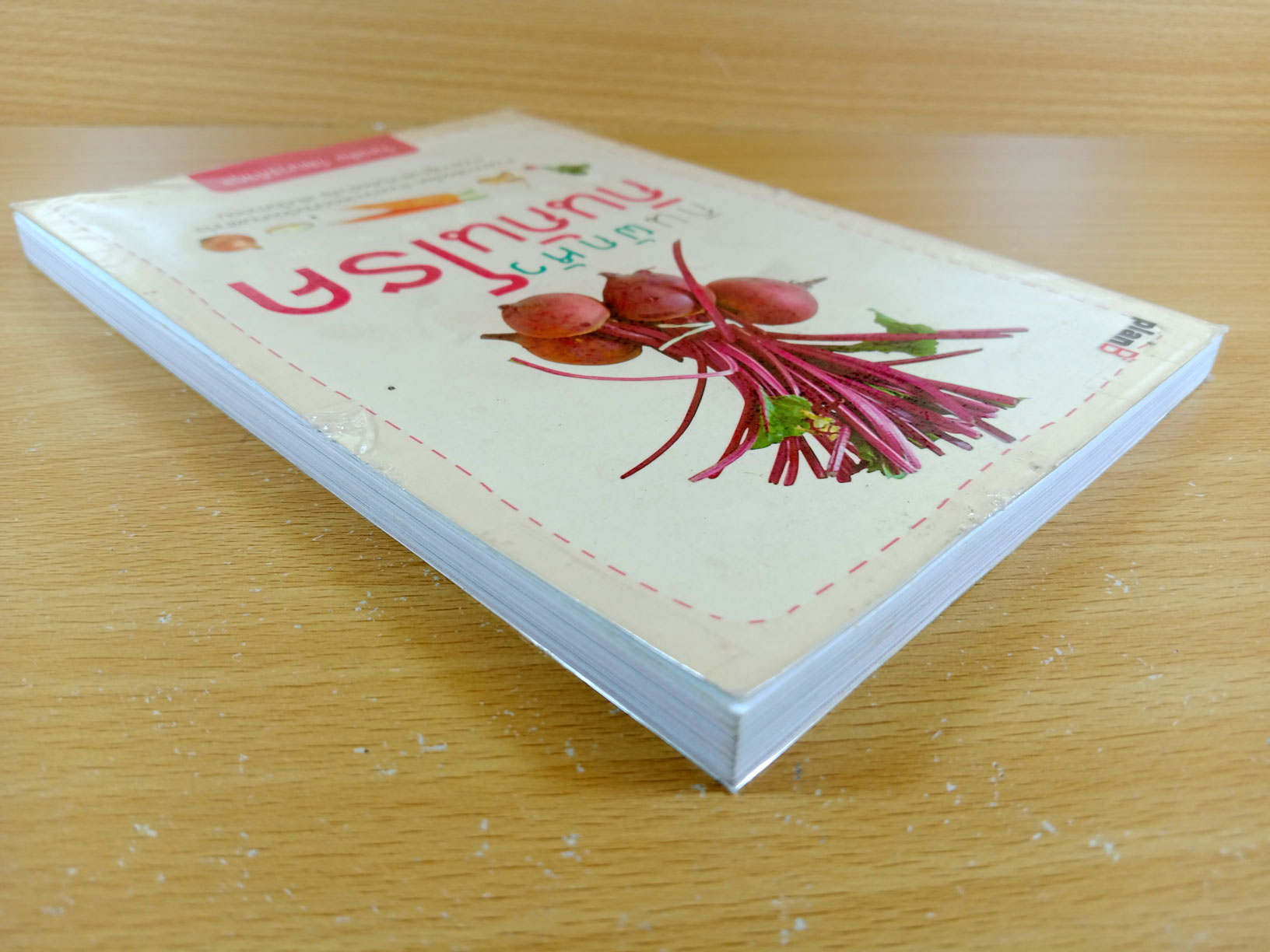 กินผักหัว กินกันโรค