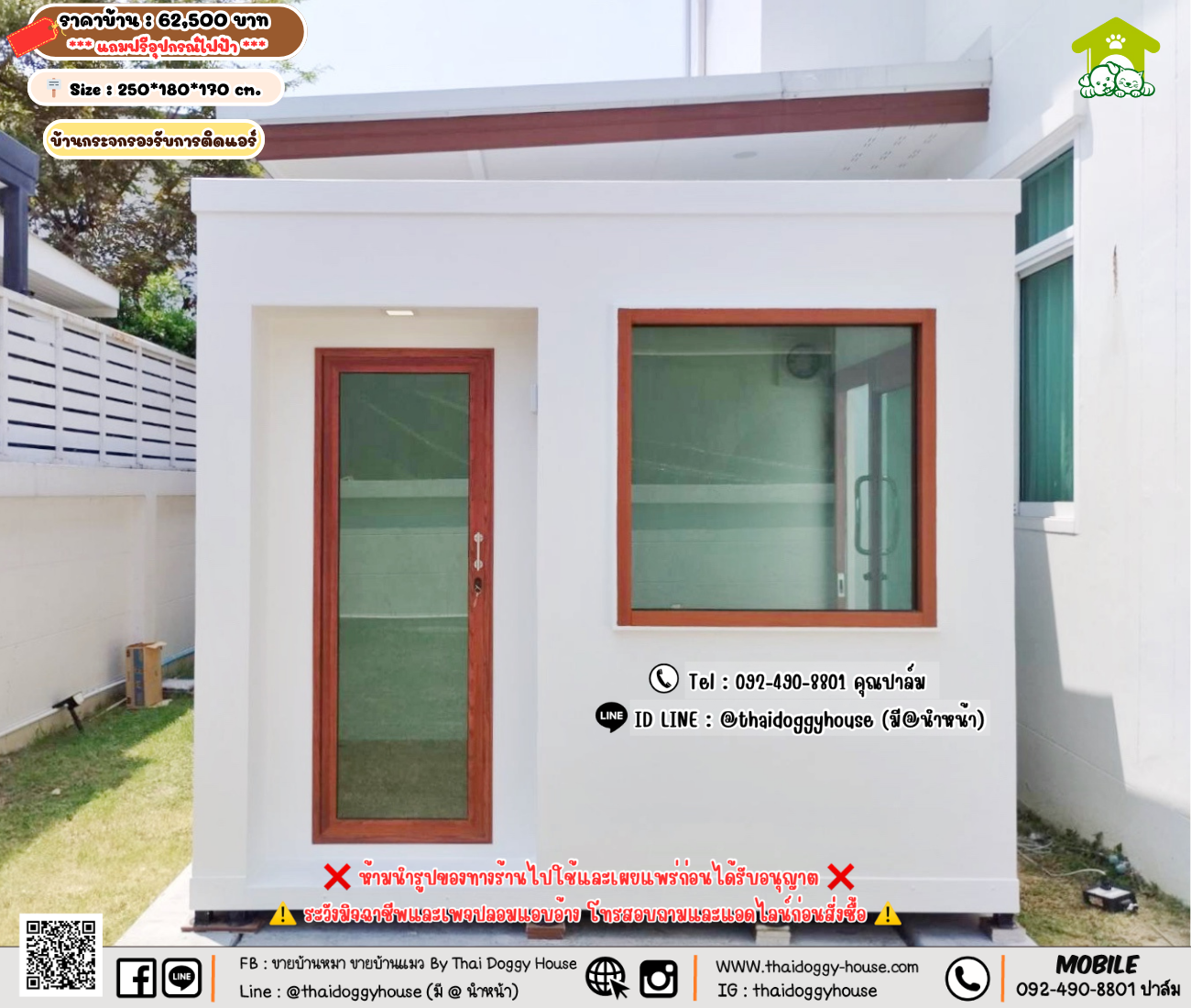 บ้านหมา บ้านแมว 𝐓𝐡𝐚𝐢 𝐝𝐨𝐠𝐠𝐲 𝐡𝐨𝐮𝐬𝗲