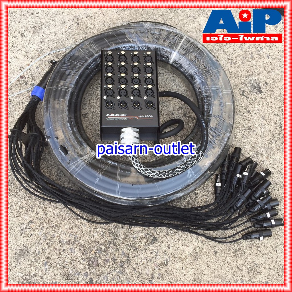 LIDGE YM-1604-45M สายมัลติคอร์16IN 4OUT สายมัลติคอร์ สายมัลติคอร์LIDGE YM 1604 45M YM1604/45M เอไอ-ไพศาล