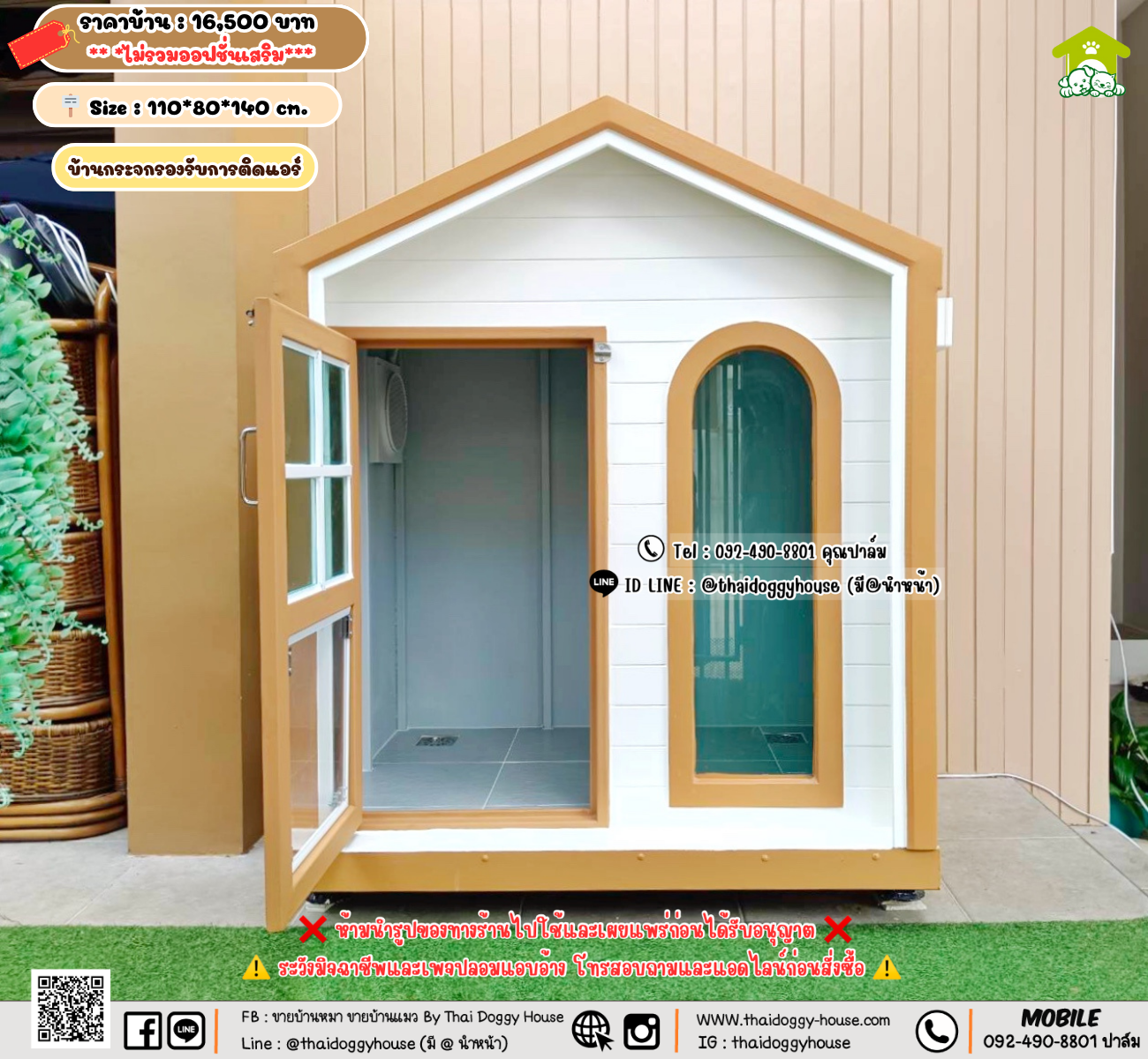 บ้านหมา บ้านแมว 𝐓𝐡𝐚𝐢 𝐝𝐨𝐠𝐠𝐲 𝐡𝐨𝐮𝐬𝗲