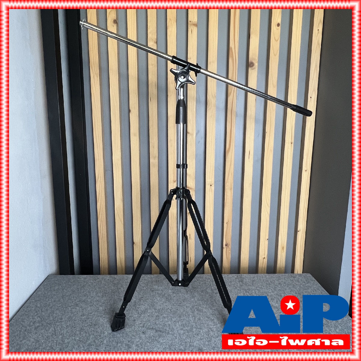 MP-4 ขาตั้งไมค์บูม ขาตั้งไมค์ตั้งพื้น MP4 ขาตั้งไมค์ MP 4 ไม่รวมคอสวมไมค์ ขาไมค์ตั้งพื้น ขาไมค์เหล็ก ชุปโครเมียม ขาไมค์บูม ขาตั้ง ไมค์ เอไอ-ไพศาล