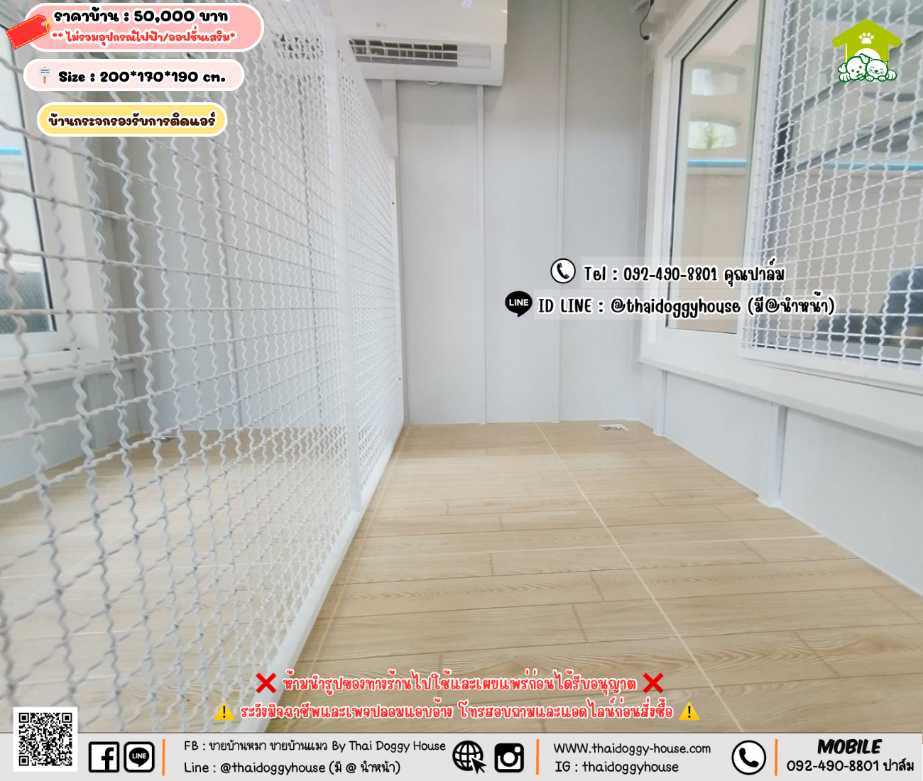 บ้านหมา บ้านแมว 𝐓𝐡𝐚𝐢 𝐝𝐨𝐠𝐠𝐲 𝐡𝐨𝐮𝐬𝗲