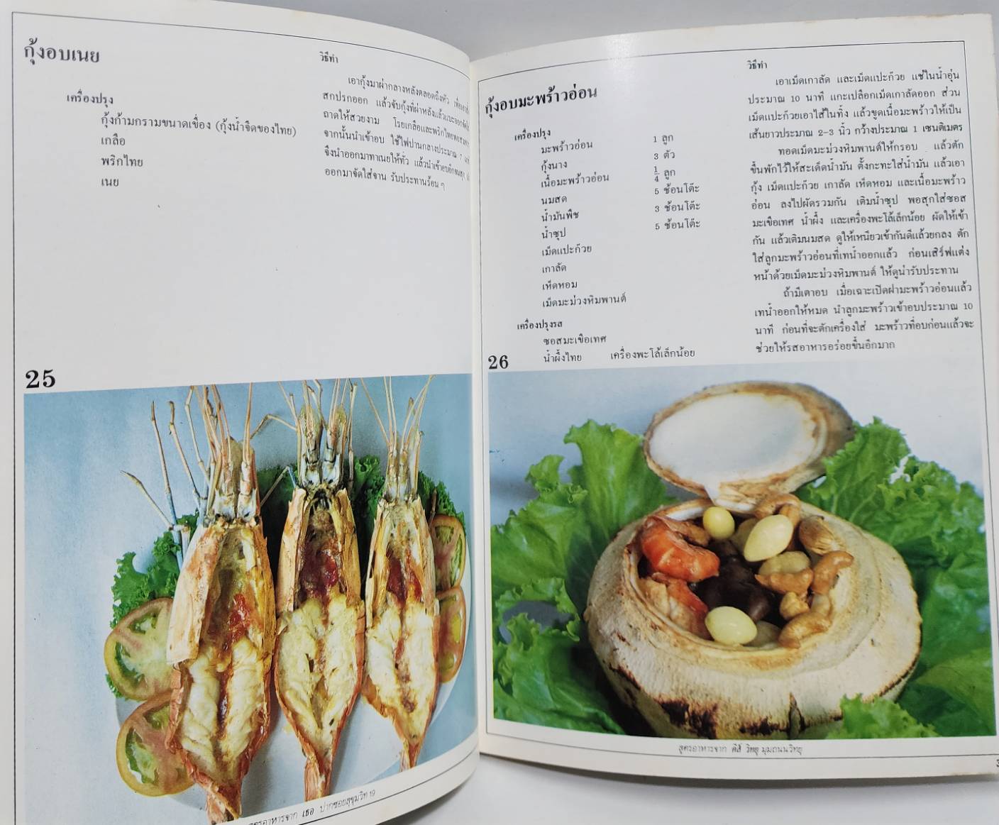 อาหารสูตรพิเศษ 027482