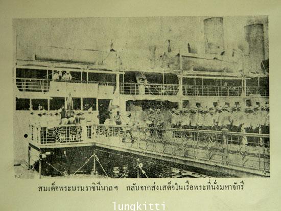 ไกลบ้าน (รวมเล่ม ๑ – ๒ )พระราชนิพนธ์ ในพระบาทสมเด็จฯ พระจุลจอมเกล้าเจ้าอยู่หัว 013612 (1)