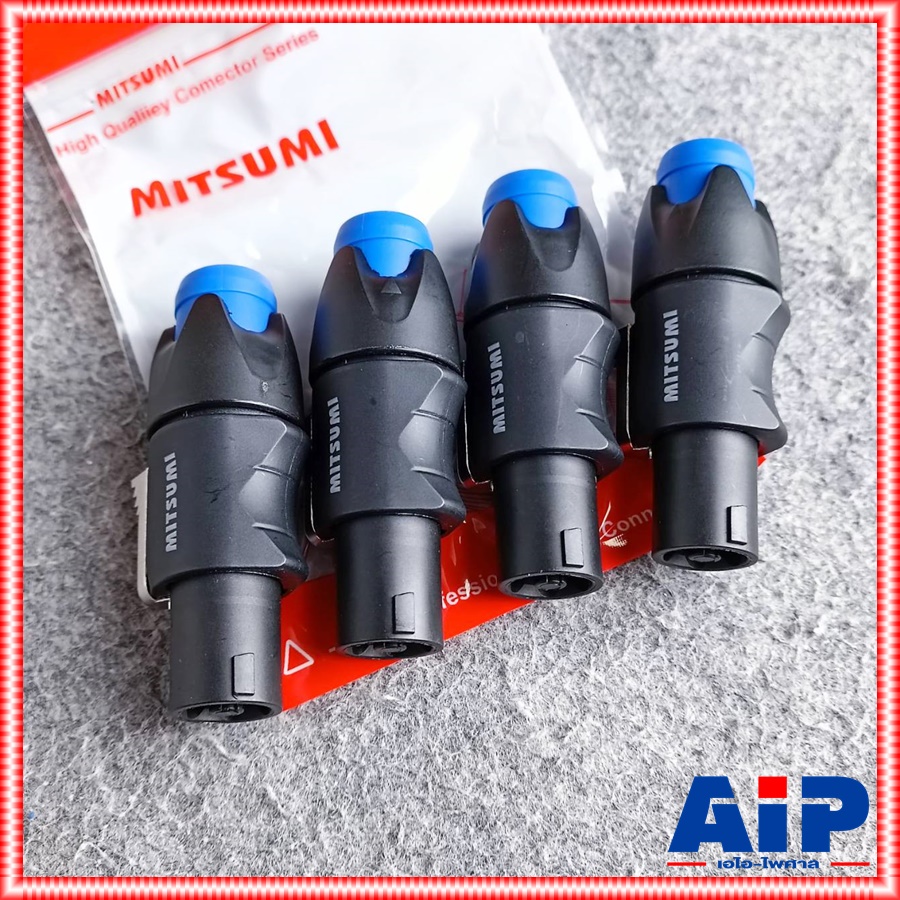 แพ็ค4ตัว MITSUMI 911S06 SPEAKON สีน้ำเงิน ปลั๊กลำโพง หัวspeakon สเปคคอนตัวผู้ สเปคคอน สเปคค่อนลำโพง สเปคค่อน 911 S 06 เอไอ-ไพศาล