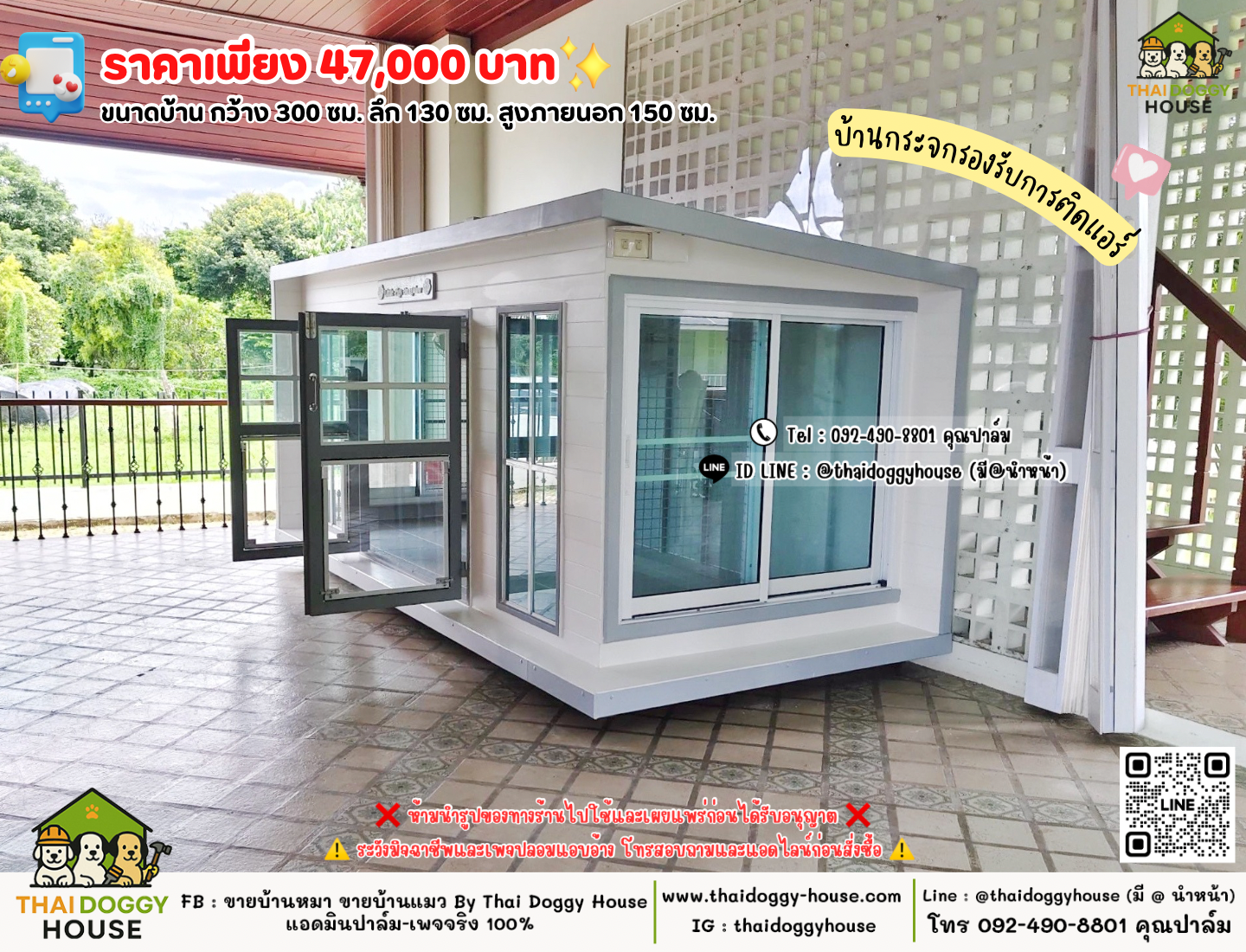 บ้านหมา บ้านแมว 𝐓𝐡𝐚𝐢 𝐝𝐨𝐠𝐠𝐲 𝐡𝐨𝐮𝐬𝗲