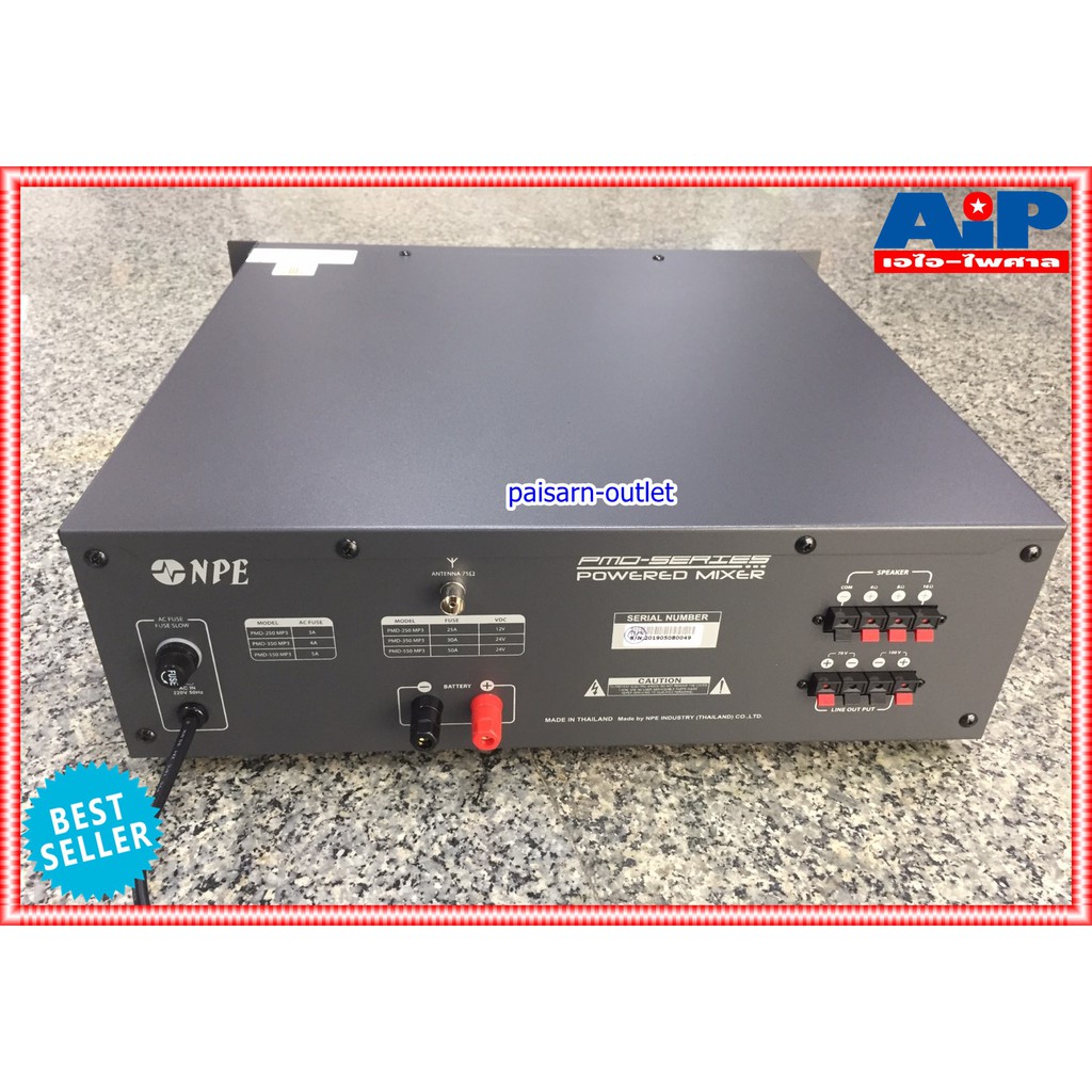 NPE PMD250MP3 AC/DC POWERMIXER LINE PMD 250 MP3 POWERMIX PMD-250 MP3 แอมป์เสียงตามสาย ใช้ได้ทั้งไฟบ้าน 220V ไฟรถ DC12V +++