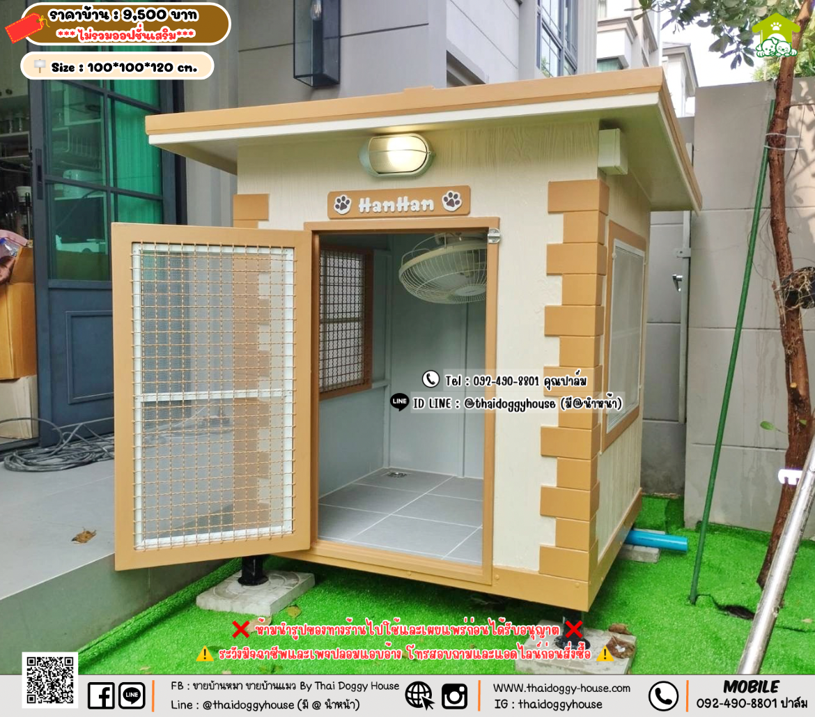 บ้านหมา บ้านแมว 𝐓𝐡𝐚𝐢 𝐝𝐨𝐠𝐠𝐲 𝐡𝐨𝐮𝐬𝗲