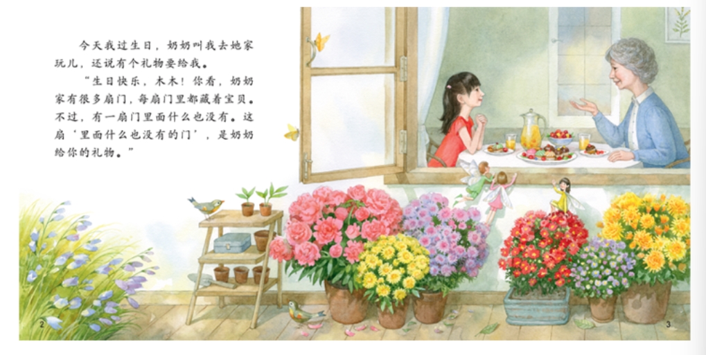 ฝึกอ่านภาษาจีนสำหรับเด็ก Level 4 (ชุด10เล่ม)