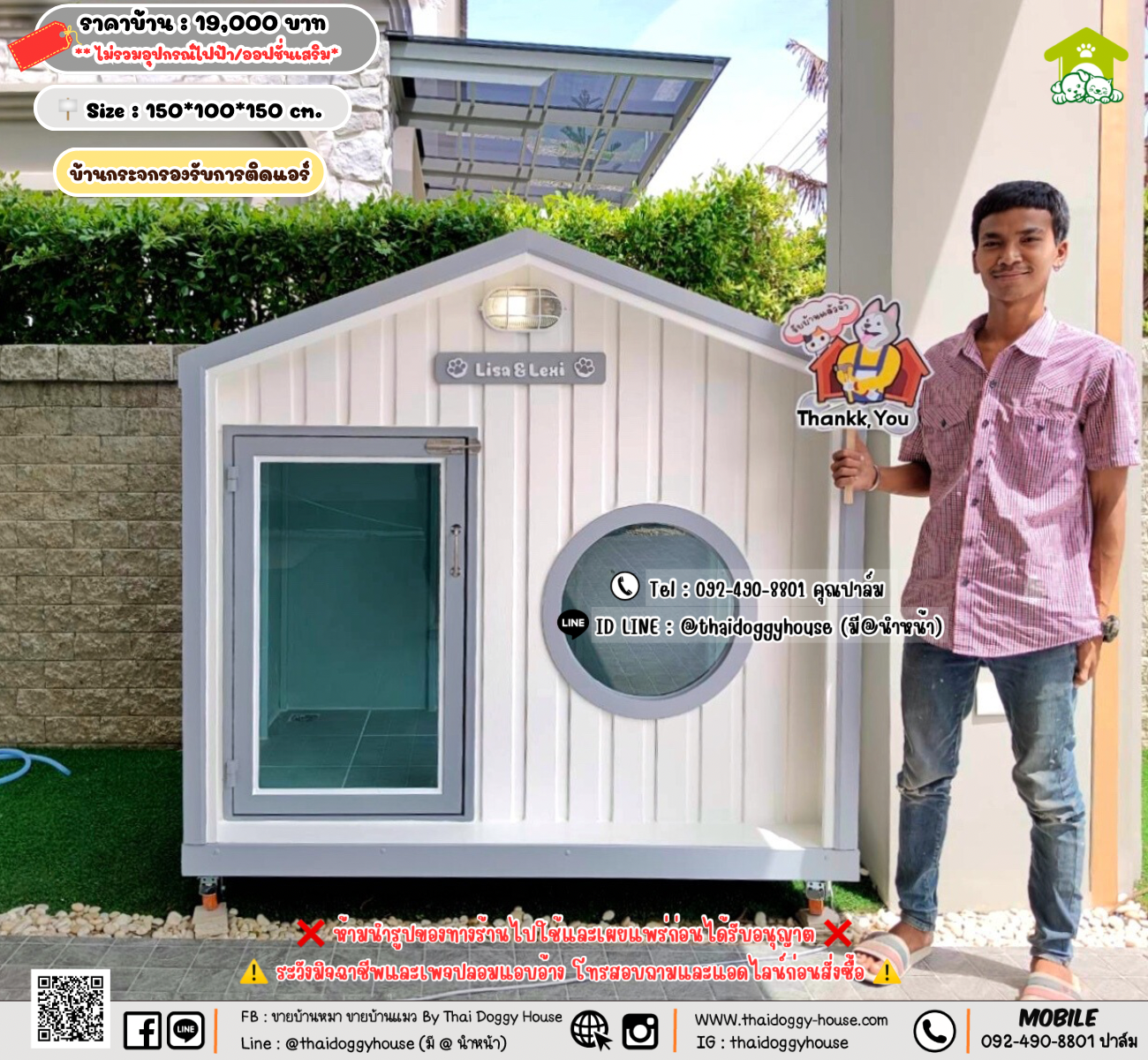 บ้านหมา บ้านแมว 𝐓𝐡𝐚𝐢 𝐝𝐨𝐠𝐠𝐲 𝐡𝐨𝐮𝐬𝗲