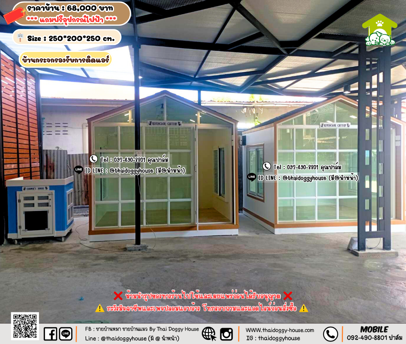 บ้านหมา บ้านแมว 𝐓𝐡𝐚𝐢 𝐝𝐨𝐠𝐠𝐲 𝐡𝐨𝐮𝐬𝗲