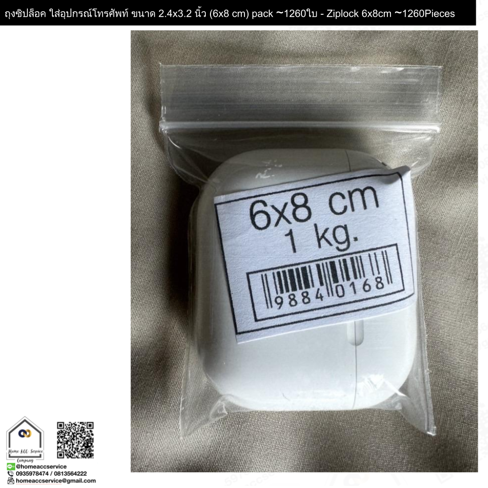 ถุงซิปล็อค ใส่อุปกรณ์โทรศัพท์ ขนาด 2.4x3.2 นิ้ว (6x8 cm) pack ~1260ใบ - Ziplock 6x8cm ~1260Pieces