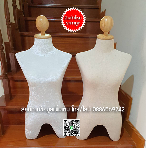 รีวิว หุ่นผ้าดิบฐานไม้สามแฉก สวยจริง ส่งจริง ได้รับสินค้าจริง