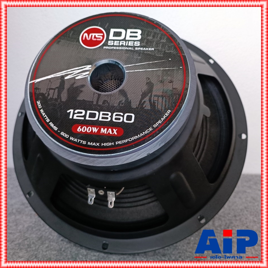1ดอก NTS 12DB60 ลำโพง 12นิ้ว ดอกลำโพง ดอกตู้ลำโพง ดอกลำโพงNTS 12 DB 60 12DB 60 12 DB60 เอไอ-ไพศาล