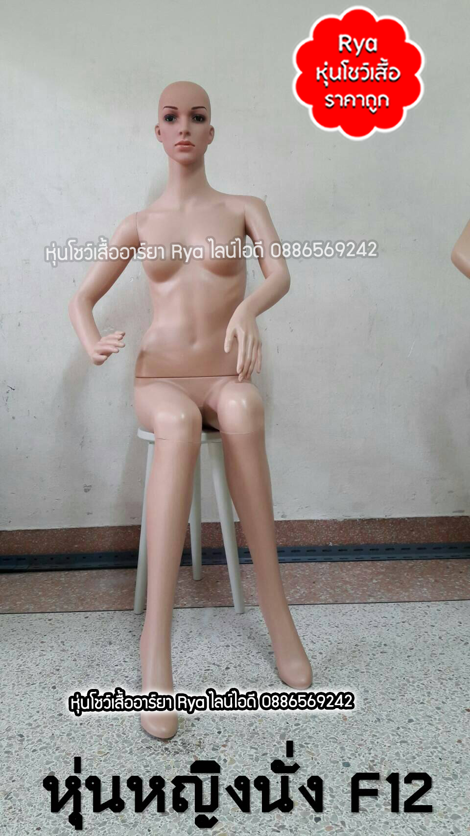 หุ่นเต็มตัวผู้หญิงพร้อมฐานวาง แต่งหน้าสวย สีเนื้อ หุ่นนอกพลาสติกสีเนื้อเกรดสวย ถอดประกอบแขนขาและฐานวางได้ค่ะ (ราคาไม่รวมวิก)