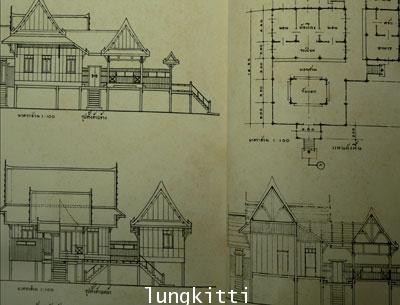 อนุสรณ์ในงานฌาปนกิจศพ นางจงกล ตั้งประเสริฐ 012668 (1)