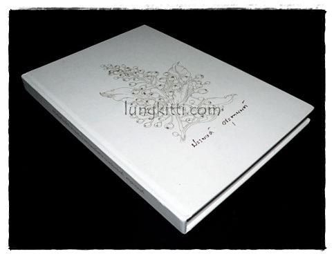 หนังสือที่ระลึกในการพระราชทานเพลิงศพ นางประยงค์ ศรุตานนท์ 017631 (1)