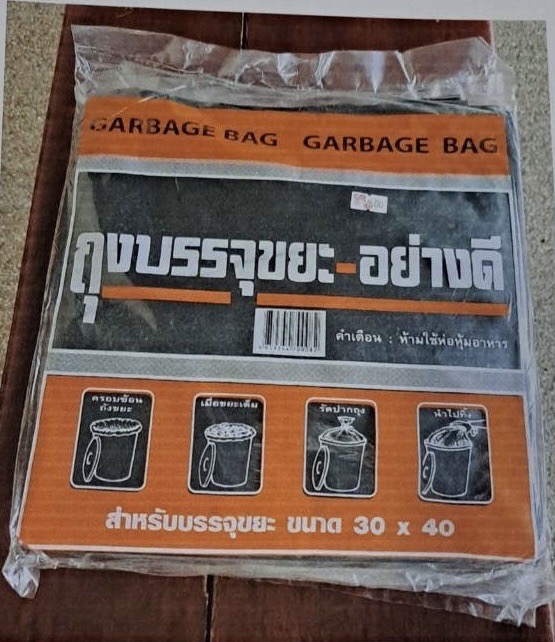 ถุงขยะดำ(หนา) 28x36 VP(ราคาต่อกิโลกรัม)