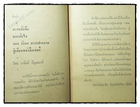 พลับพลามาลี / รัตนะ ยาวะประภาษ nbsp; 022659 (1)