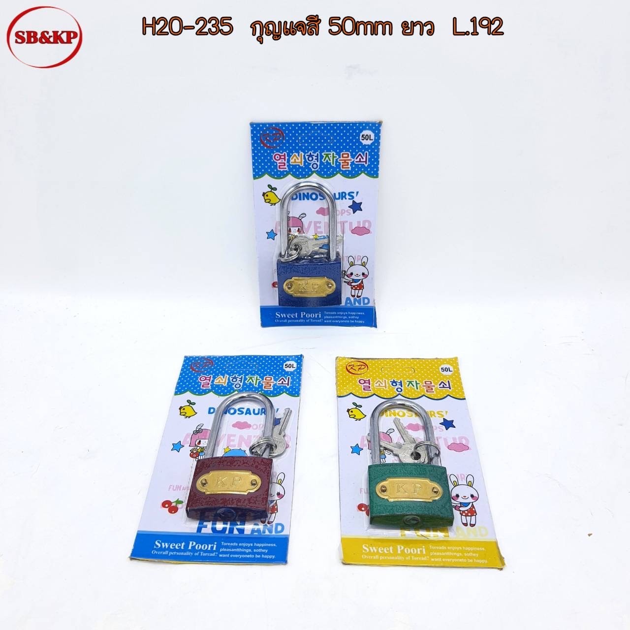 กุญแจสี คอยาว 50mm.B1097(ราคาต่อโหล)