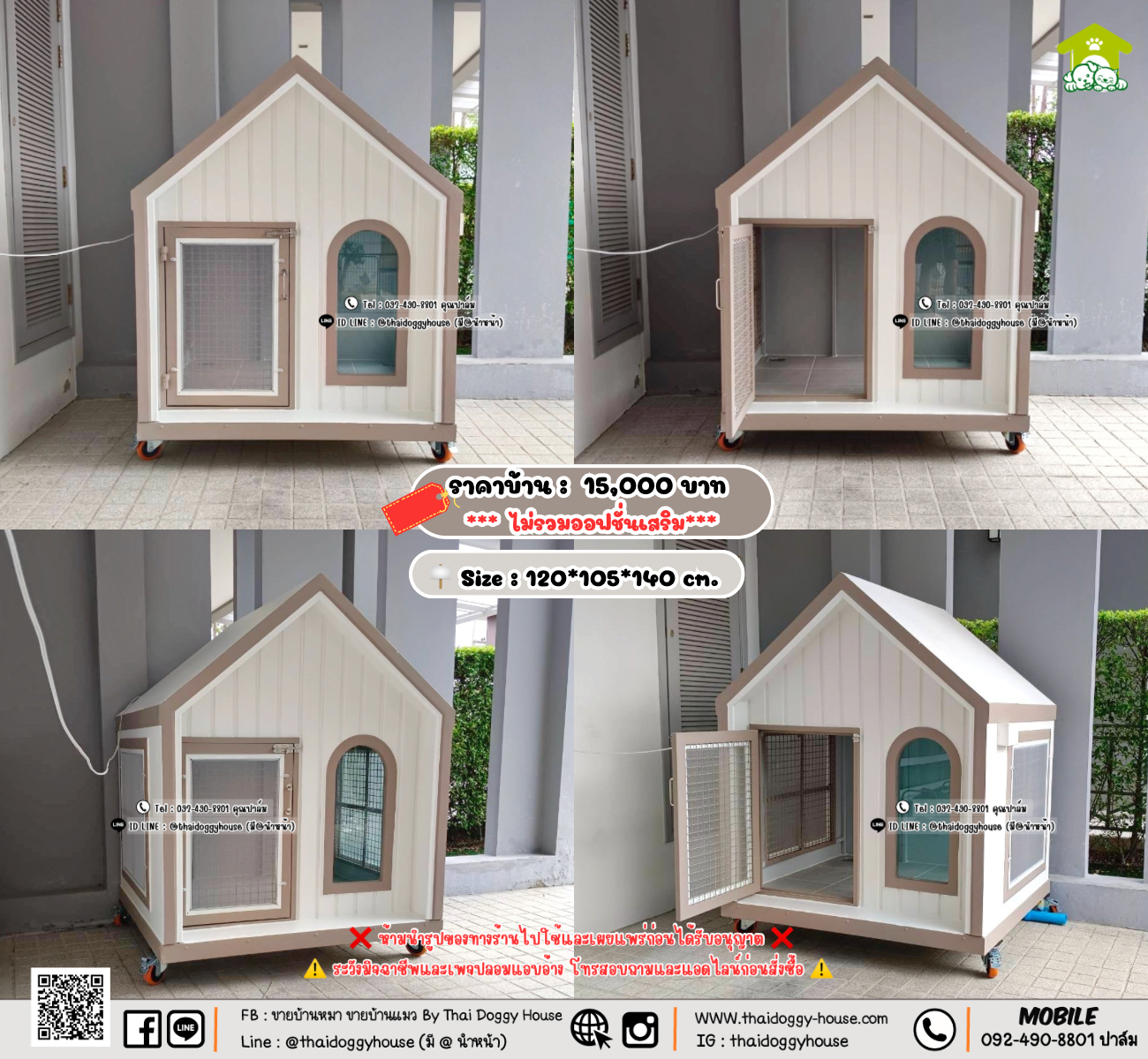 บ้านหมา บ้านแมว 𝐓𝐡𝐚𝐢 𝐝𝐨𝐠𝐠𝐲 𝐡𝐨𝐮𝐬𝗲