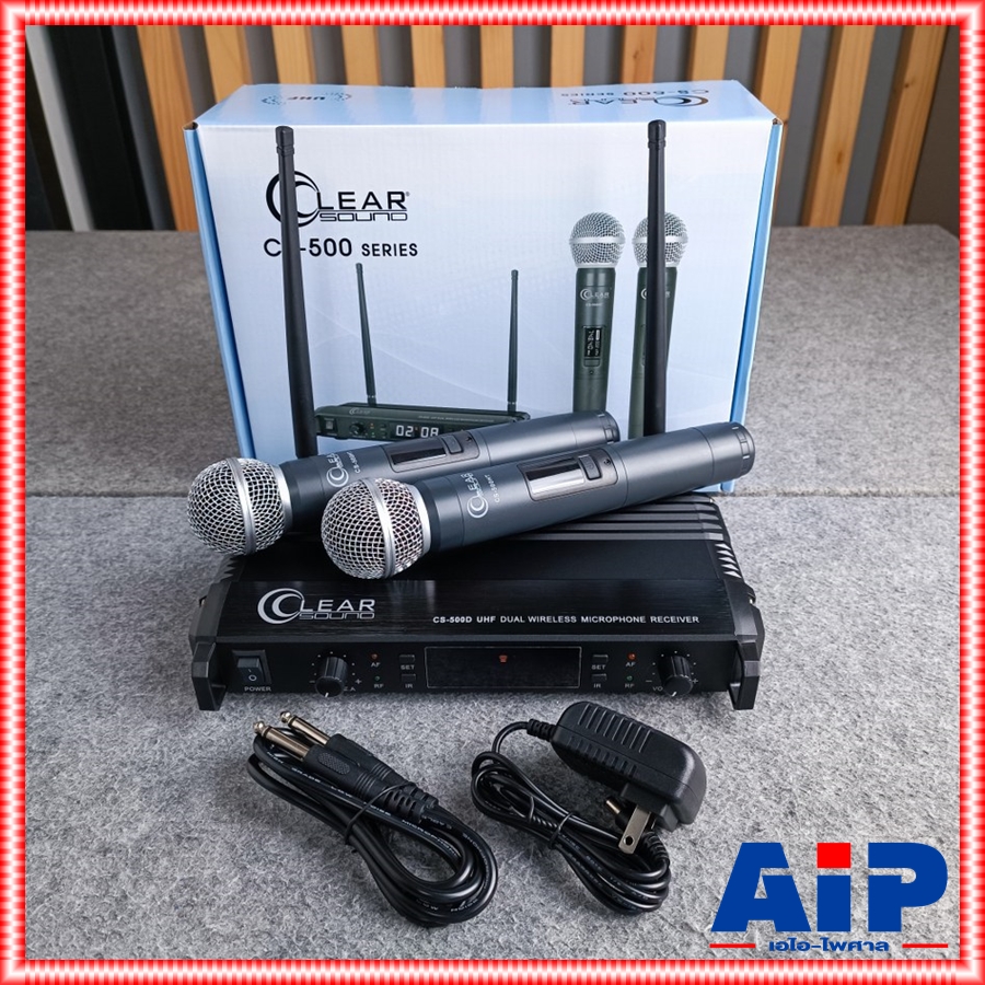 CLEARSOUND CS-500 ไมค์ลอยคู่ UHF ปรับความถี่ได้ ผู้นำเข้าเดียวกับ SOUNDVIVION ไมค์ลอย มือถือคู่ UHF ไมโครโฟนไร้สาย คลื่นความถี่ใหม่ CS 500 CS500 CLEAR SOUND เอไอ-ไพศาล +++