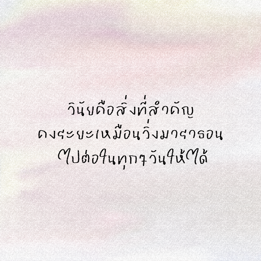 ฟอนต์นูร่าโฮมใจ