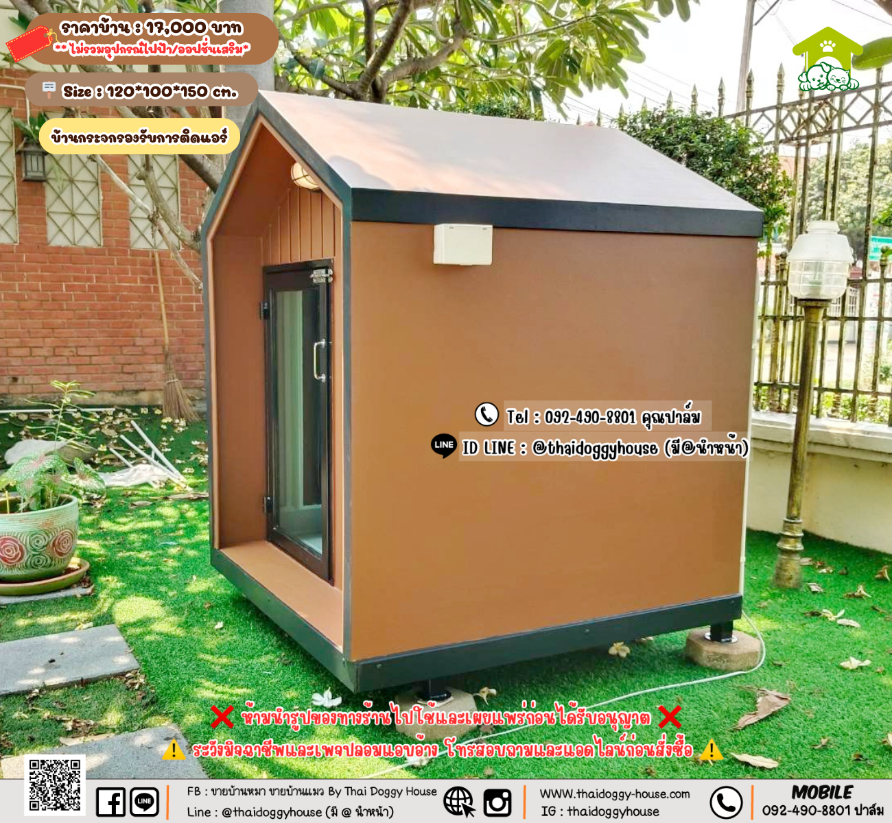บ้านหมา บ้านแมว 𝐓𝐡𝐚𝐢 𝐝𝐨𝐠𝐠𝐲 𝐡𝐨𝐮𝐬𝗲