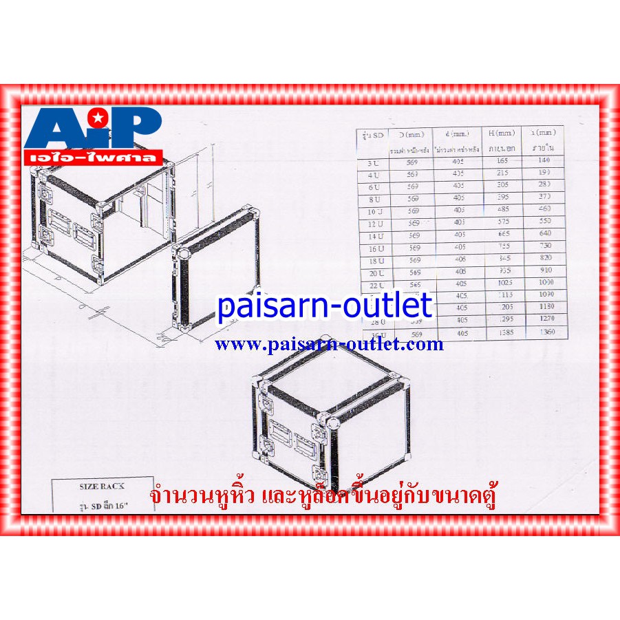 COMPACT RACK เครื่องเสียง SD8U 2ฝาหน้า-หลัง ลึก16นิ้ว ผิวอลูมิเนียม แร็คเครื่องเสียง แร็ค คอมแพ็ค แร็คใส่อุปกรณ์ แร็คใส่แอมป์ SD8 U SD-8U