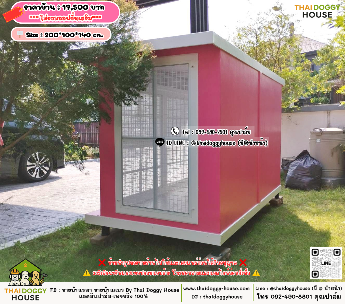 บ้านหมา บ้านแมว 𝐓𝐡𝐚𝐢 𝐝𝐨𝐠𝐠𝐲 𝐡𝐨𝐮𝐬𝗲