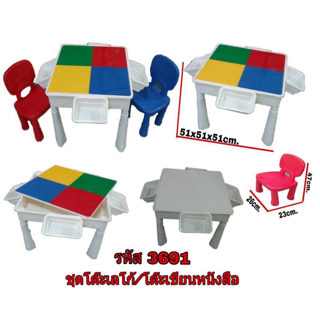 3691 ของเล่นเด็กโต๊ะตัวต่อเลโก้พร้อมเก้าอี้ 2 ตัว ชุดละ