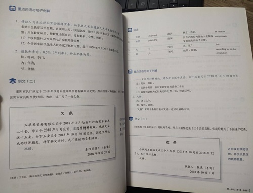 Business Writing การเขียนภาษาจีนเชิงธุรกิจ