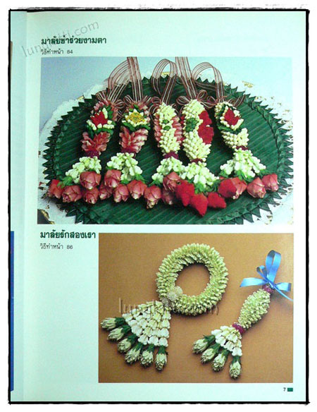 ดอกไม้สด / อาจารย์ชุมสาย สวนสิริ 019696 (1)