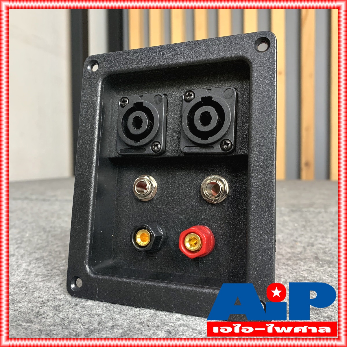 1อัน ไบติ้งบอร์ดเหลี่ยม สเปคคอน คู่ แจ็คไมค์ คู่ 97x122mm ขั้ว ลำโพง ทรงเหลี่ยม แท็บลำโพง ไบติ้งบอร์ด เอไอ-ไพศาล