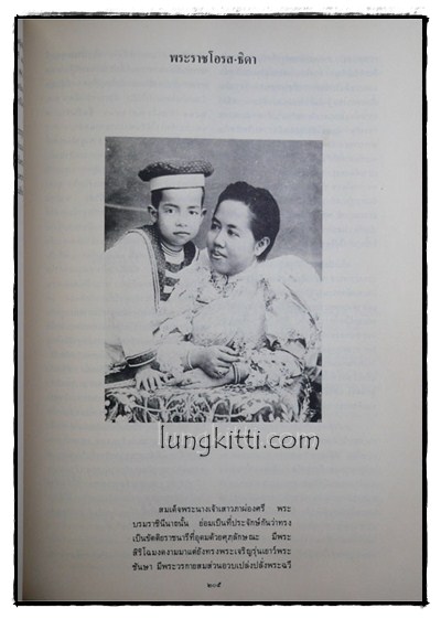 อนุสรณ์งานพระราชทานเพลิงศพ ท่านผู้หญิงขจรภะรตราชา ท.จ.ว. 014965 (1)